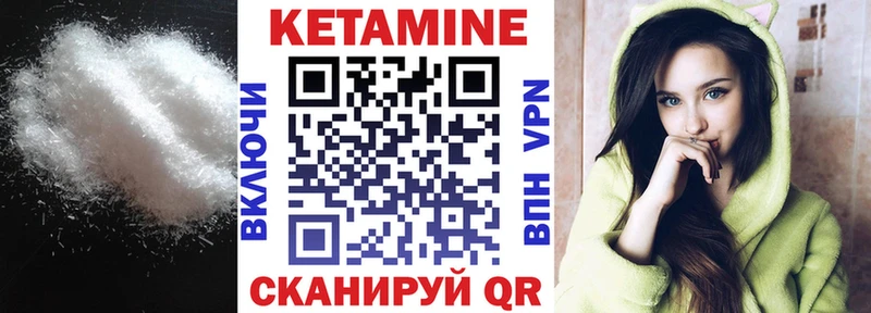 КЕТАМИН ketamine  Купить закладки  Александровск-Сахалинский 