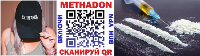 Купить где  Александровск-Сахалинский  МЕТАДОН VHQ 